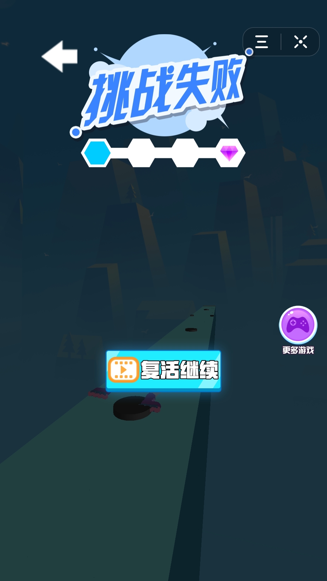 空中轮滑3D游戏