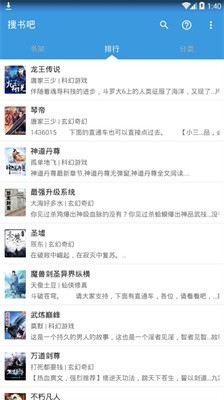 搜书吧老版本