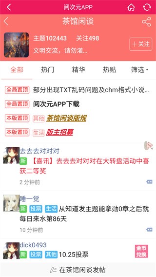 阅次元小说网