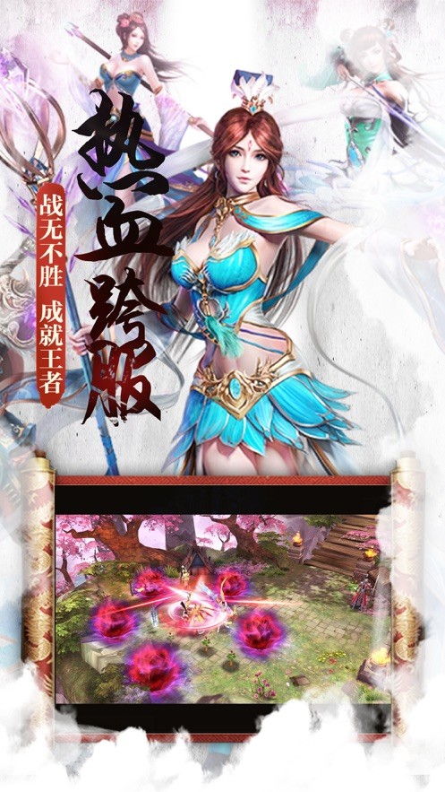 天蓬合击