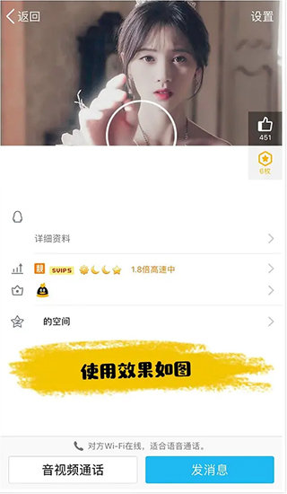 QQ空白资料软件下载最新版