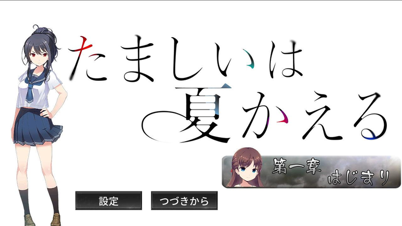魂归此夏tamanatu