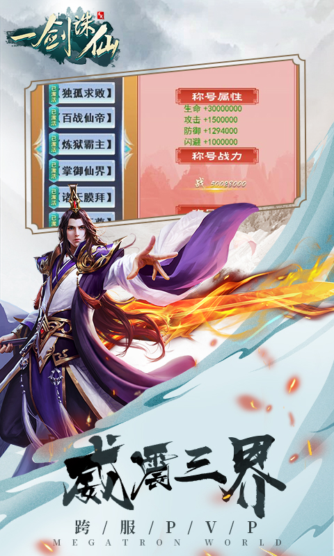 龙戒·一剑诛仙