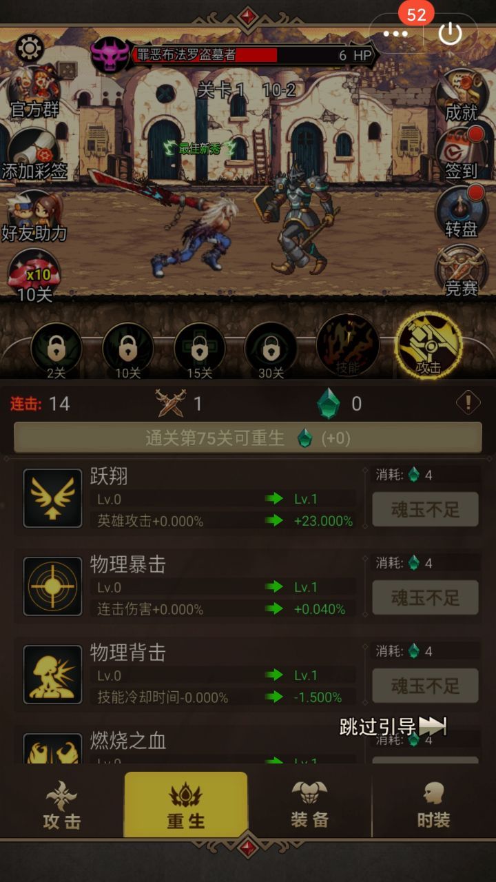爱玩地下城(DNFMobile)