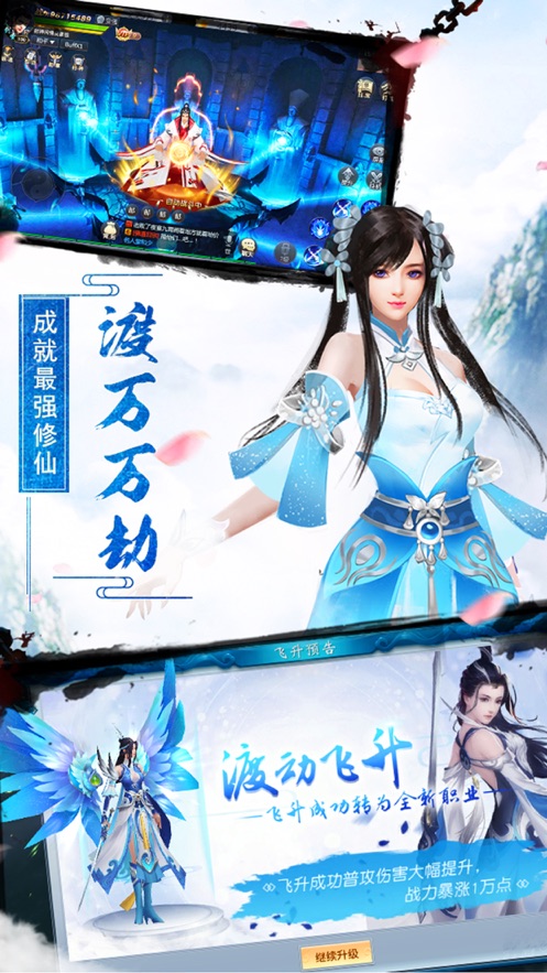 异度神剑3