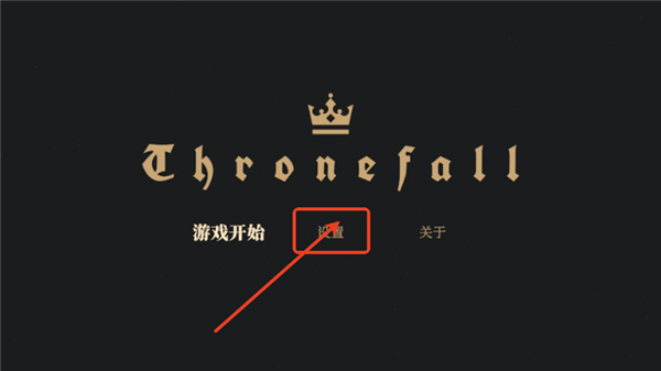怎么设置中文配图1