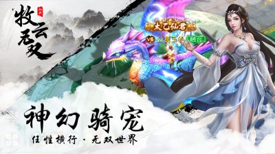 牧云无双