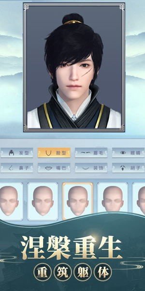 修真模拟器手游