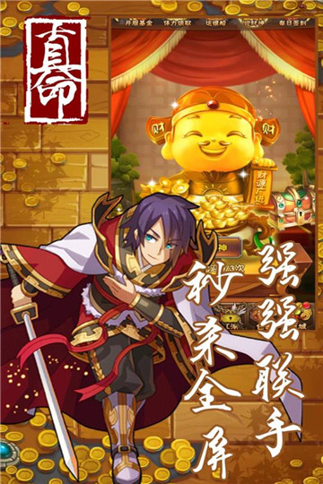 真命官网版