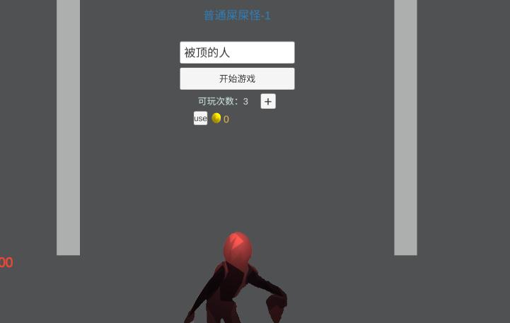 被顶的人的战斗生涯