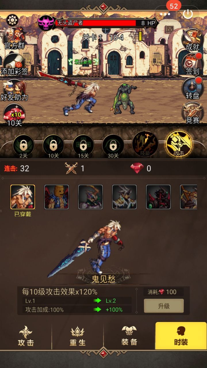 爱玩地下城(DNFMobile)