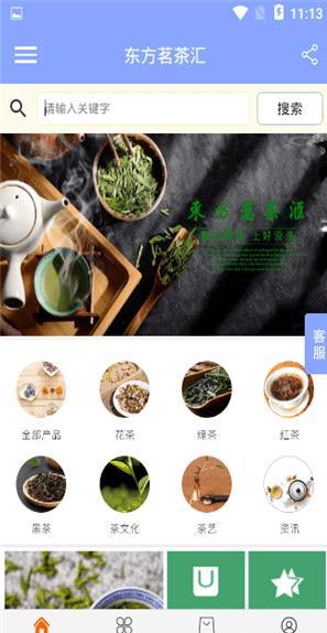 东方茗茶汇