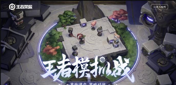 王者模拟战助手