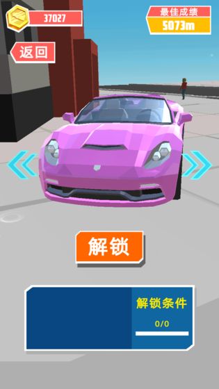 极速飞车(Rush Car In Sky)