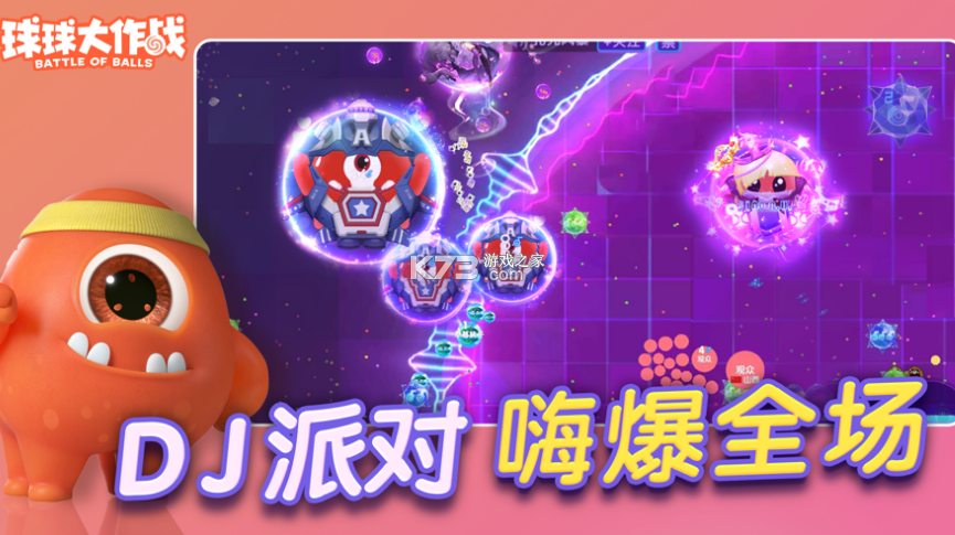球球大作战10倍吐球加速器(球球大作战加速器)