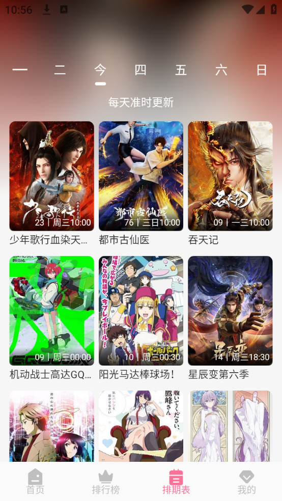 mifun无广告版