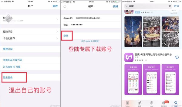 圣魔app下载