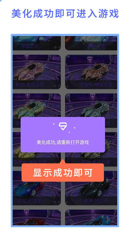 Qq飞车美化包免费版最新版