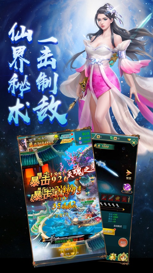 魔道仙师