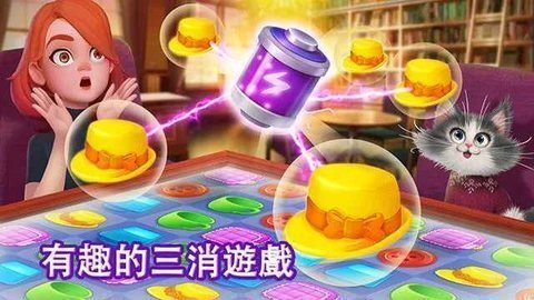 Sweet House消除关卡