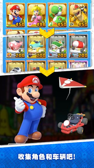 马力欧赛车巡回赛(Mario Kart)