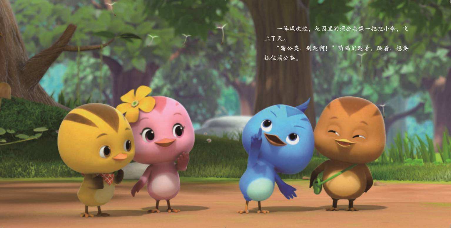 旅游鸡(Tra