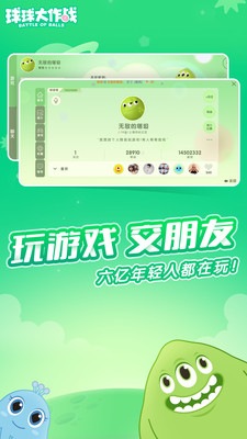 球球大作战巨高同款吐球加速器最新版