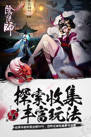 阴阳师小米版