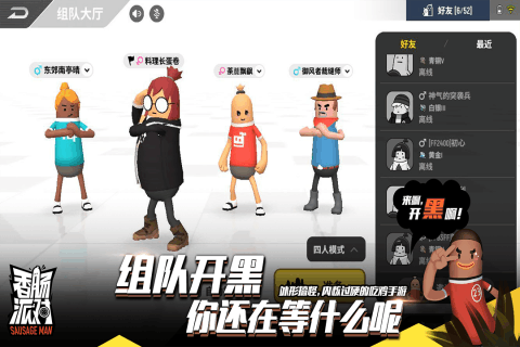 香肠派对8.9