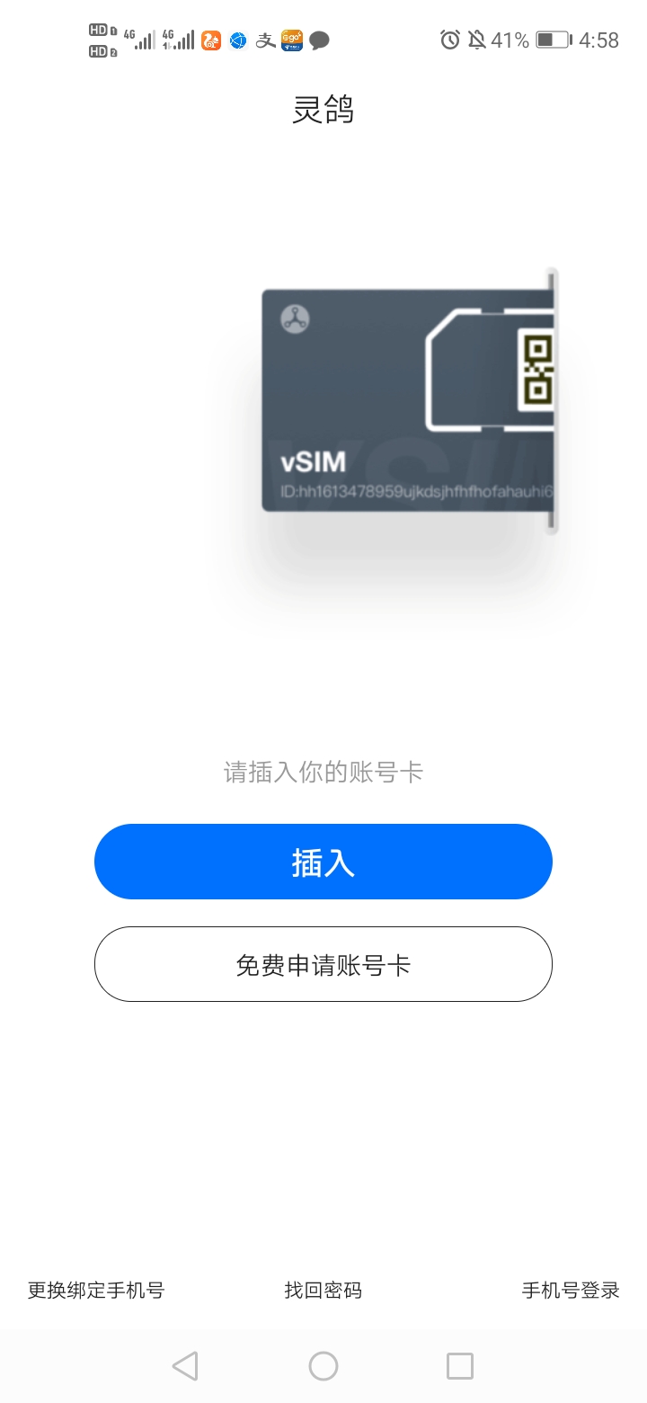 灵鸽论坛