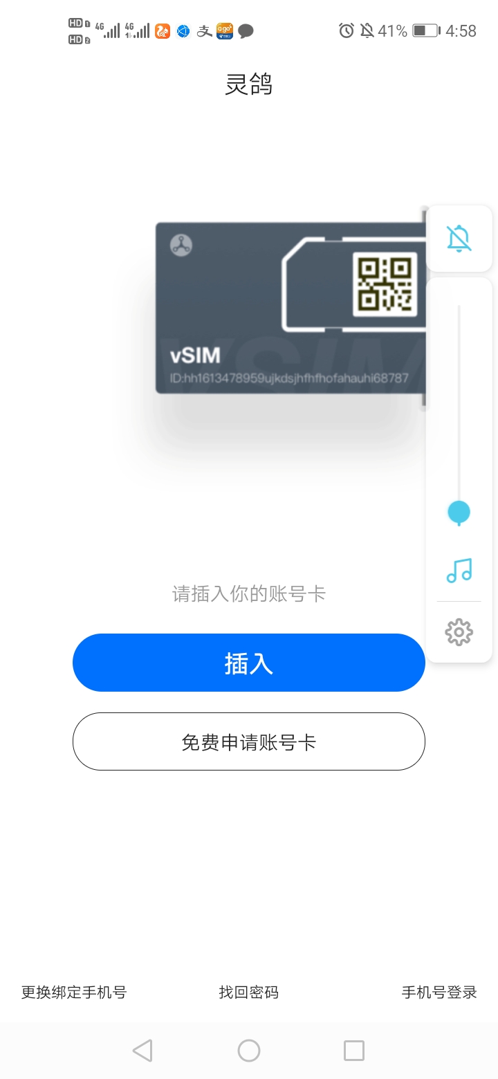 灵鸽论坛