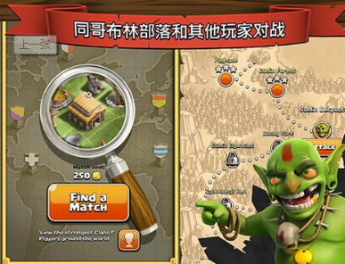 coc部落冲突无限资源版(Null’s Clash)