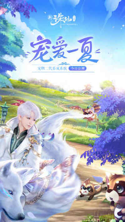 诛仙怀旧版2019