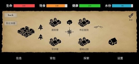 残喘安卓版