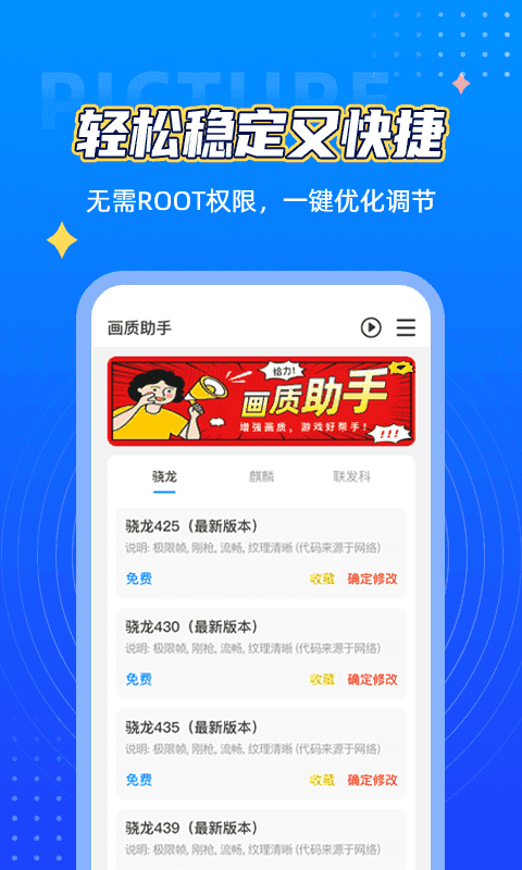 王者画质助手120帧无卡顿(王者荣耀gg修改器)