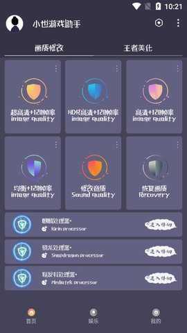 小也画质(永久有效)官方版正版