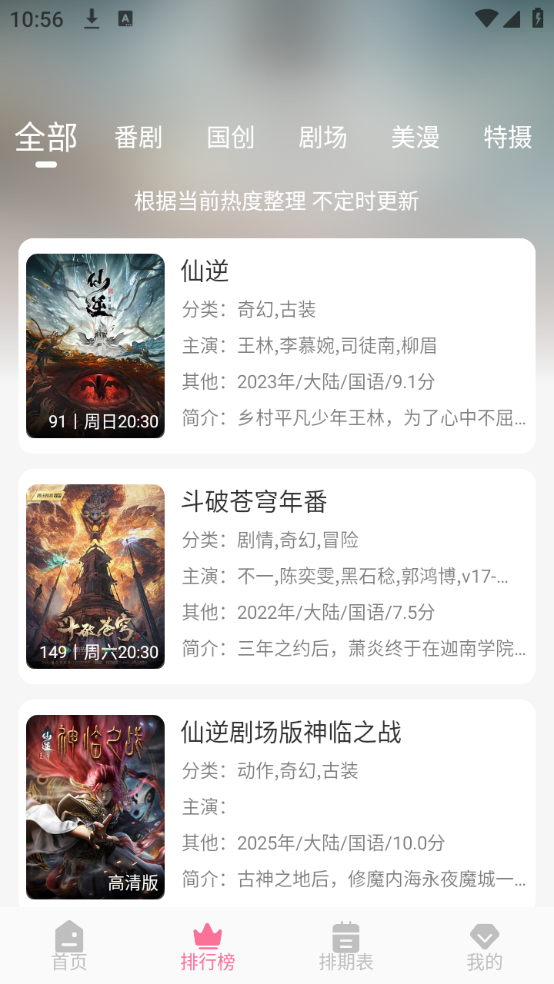 mifun无广告版