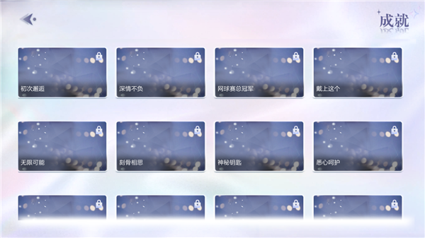 游戏攻略配图4
