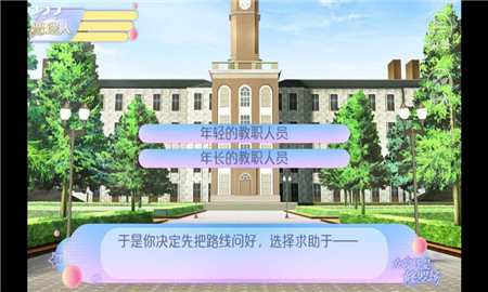 女寝皆是修罗场游戏ios