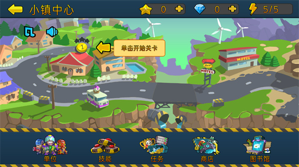 特种僵尸小队中文版