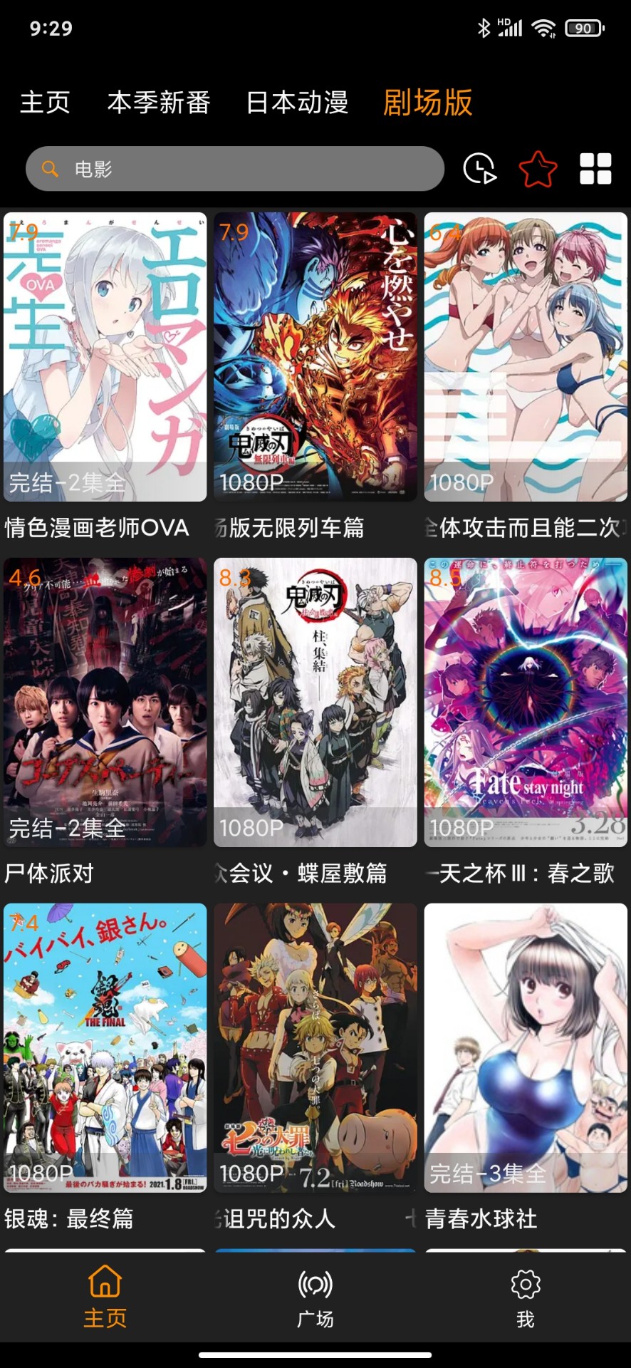 z动漫无广告免费版