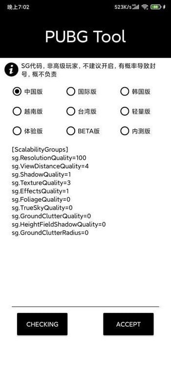 小也画质助手144帧8k画质