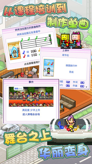 开罗百万乐曲物语汉化版
