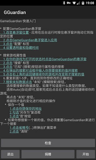 逃跑吧少年修改器正版