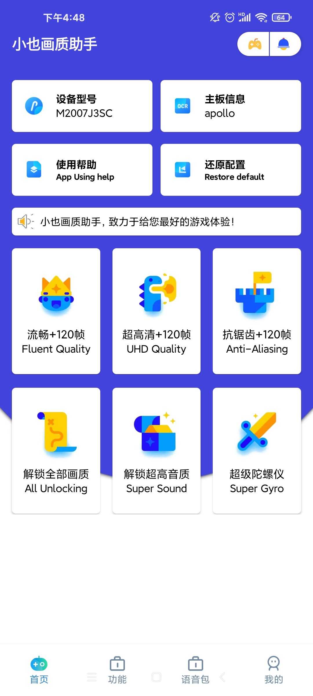 小也画质(永久有效)