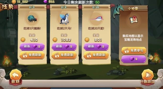 欢乐贪吃龙游戏(Fat Dragon)