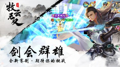 牧云无双
