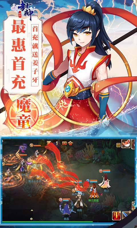 一战封神果盘版