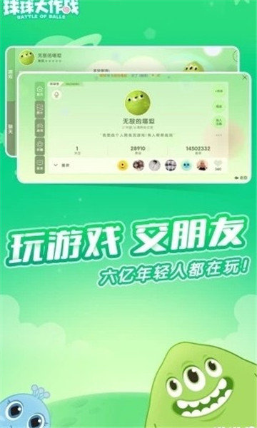 球球大作战美化包免费(球球美化助手)