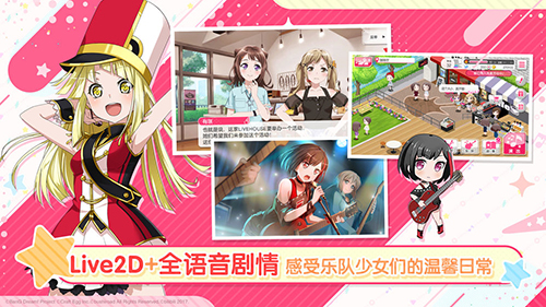 梦想协奏曲(BanG Dream!)